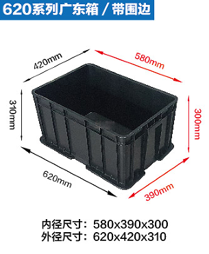 620.420.310带围边